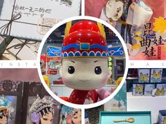 -秦淮礼物(贡院街店)