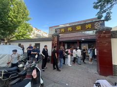 -张家油条