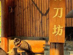 -云南民族村