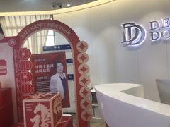 -牙博士口腔品牌连锁(杨浦店)