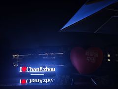 -常州武进九洲喜来登酒店