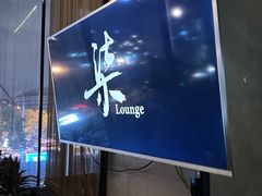 -柒Lounge(三里屯店)
