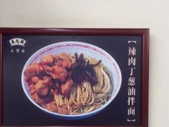 -吴茂兴本帮面(百色路店)