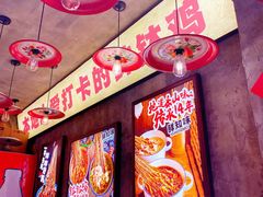 -乐山鲜知味钵钵鸡(奎星楼店)