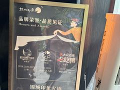 -锦城印象火锅(天府三街店)