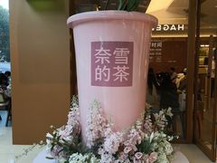 -奈雪的茶(汇一城pure店)