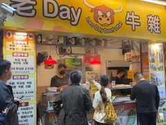 -老day牛杂(官也街总店)