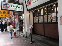 门面-定食Doraya(骆克道店)