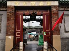 -正味斋锅巴菜(西北角店)