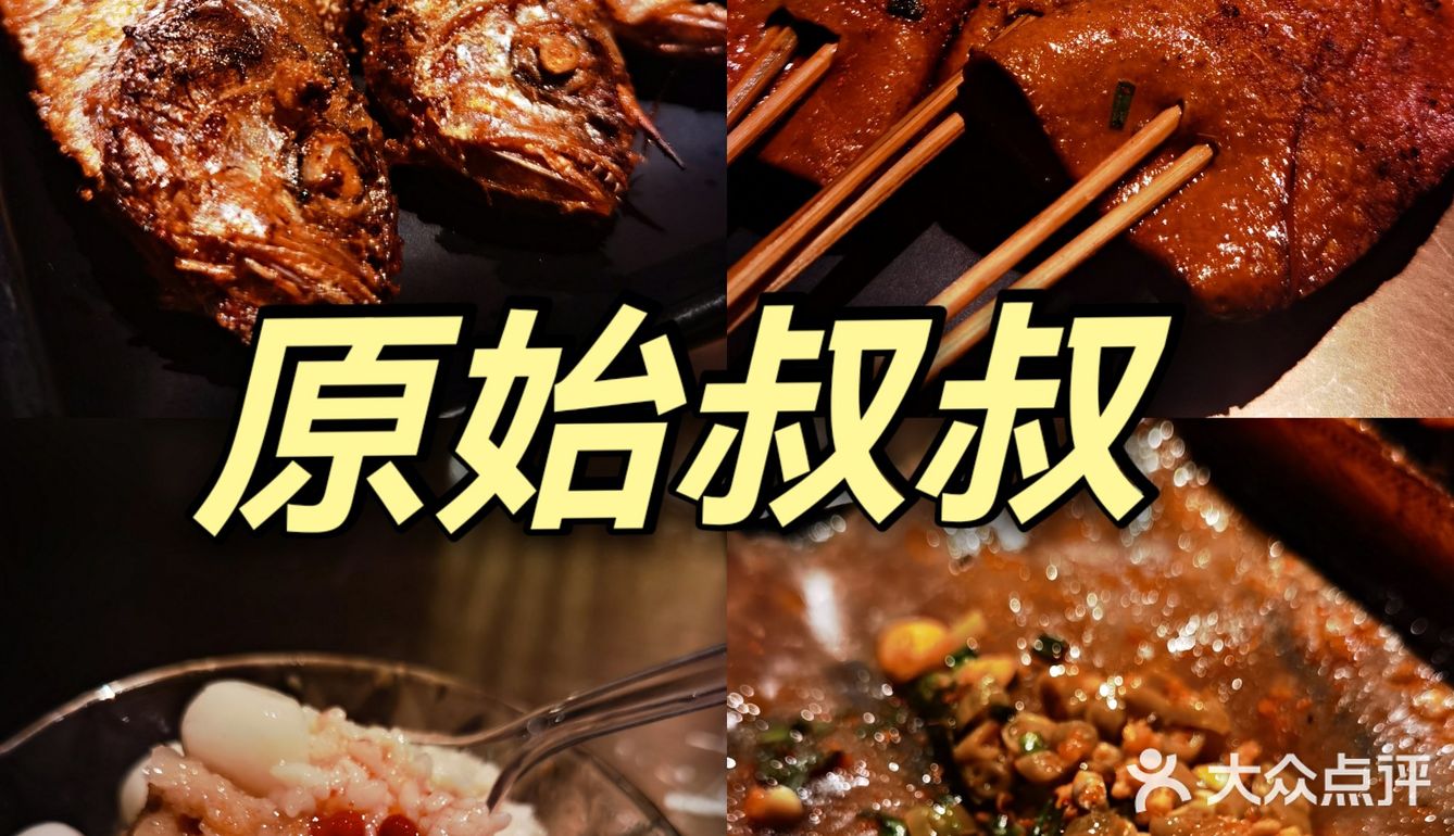 超好吃的魔都烧烤 赶紧打卡超美味撸串宝藏店铺