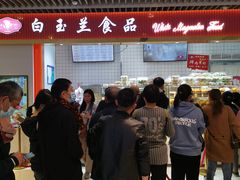 -白玉兰食品甜凤店(合生汇店)