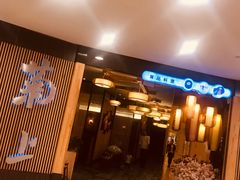 门面-菊上料理(蜀山银泰百货店)