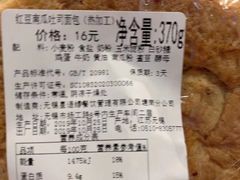 -Bread Talk 面包新语(荟聚店)