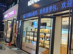 门面-卡萨米亚动物奶油生日蛋糕(新都汇店)