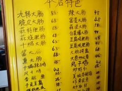 脆皮大肠-金记大肠(瑞昌路店)