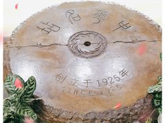 -盘飧市(春熙路店)