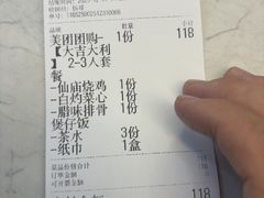 -顺徕德·仙庙烧鸡(桂庙路店)