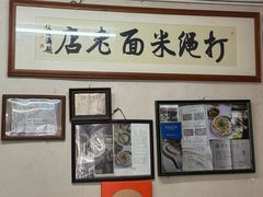 -打绳米面老店(打绳巷二中店)
