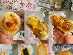 -长发西饼(临顿路店)