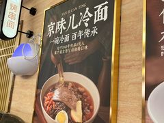 -华天延吉餐厅(西四总店)