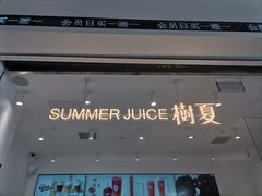 门面-树夏(金楠天街店)