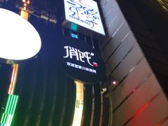 -马路牙子地桌烤肉(工体店)