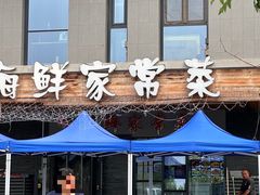 -李哥海鲜烧烤家常菜(孔雀城店)