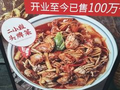 -周家二小姐的菜(西津渡店)