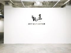 -上海油画雕塑院