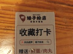-矮子粉店1985·长沙米粉(湘春路店)