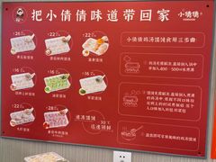 -小倩倩•鸡汤馄饨(江西路创始店)