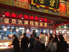 门面-谊荣海鲜大牌档(石湖店)