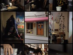 -沪水焙煎室(淡水路店)