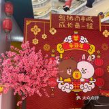 LINE FRIENDS世界巡回主题展｜新年必玩