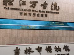 -吉林市博物馆