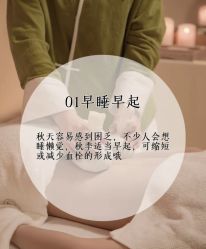 -雅曼妮spa美容养生