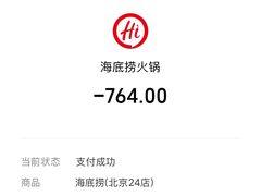 -海底捞火锅(顺义华联店)