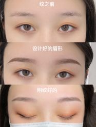 -久匠·纹眉纹绣半永久
