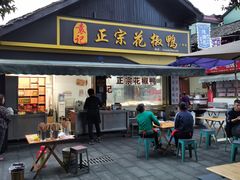 -袁记花椒鸭