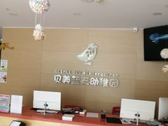 -贝美蓝天幼儿园(河东直沽园)
