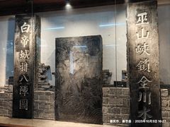 -白帝城·瞿塘峡景区