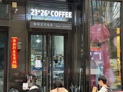 -2326 Coffee Roaster咖啡豆可选店(林肯公园店)