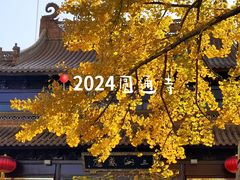 -圆通寺