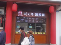 -采芝斋评弹茶馆(观前街店)