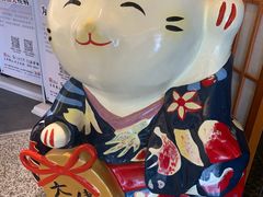 -汤泉良子(金源店)