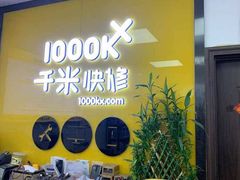 -千米手机电脑维修回收(锦绣龙城店)