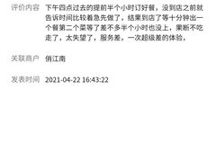 -俏江南天津时尚曲艺主题餐厅(马场道店)