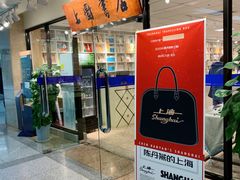 门面-上图书店(上海图书馆站店)
