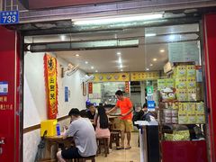 -沙湾姜埋奶(兴新包店)