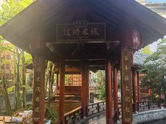 -香麒园·过桥米线·南湖雅宴